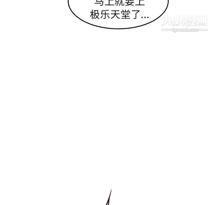 笨蛋哥哥 第38话 第127页