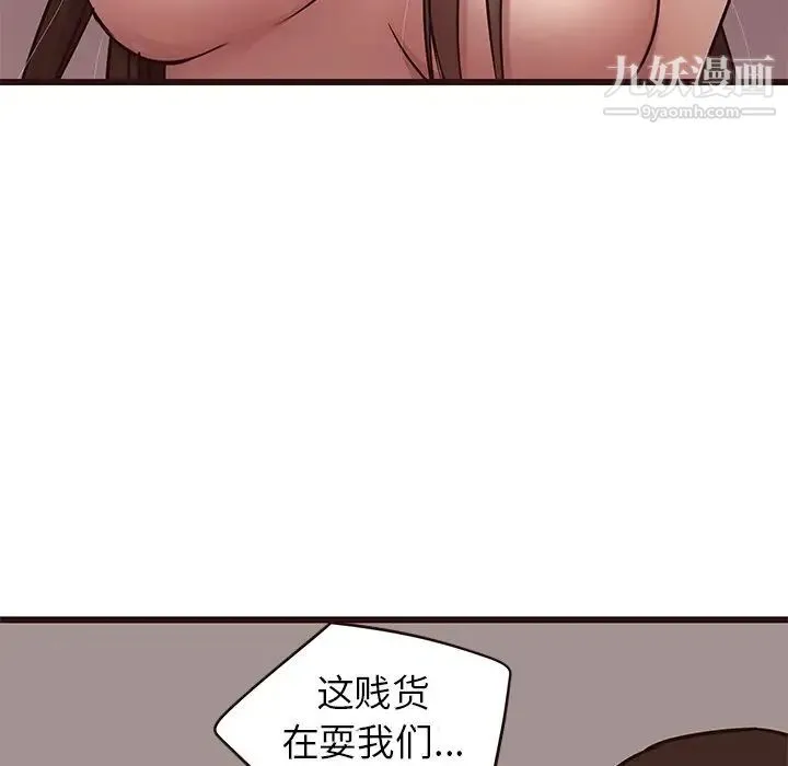笨蛋哥哥 第38话 第58页