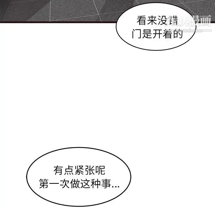 笨蛋哥哥 第38话 第125页