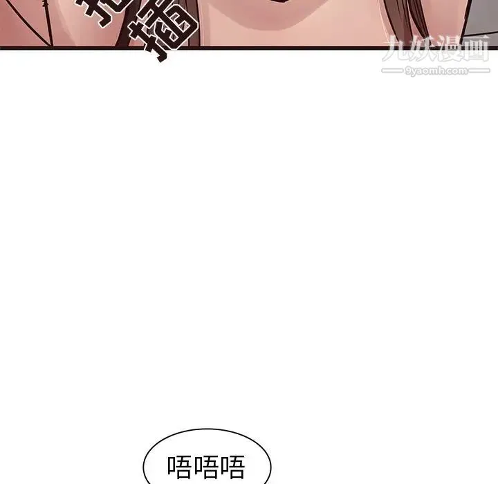 笨蛋哥哥 第38话 第84页