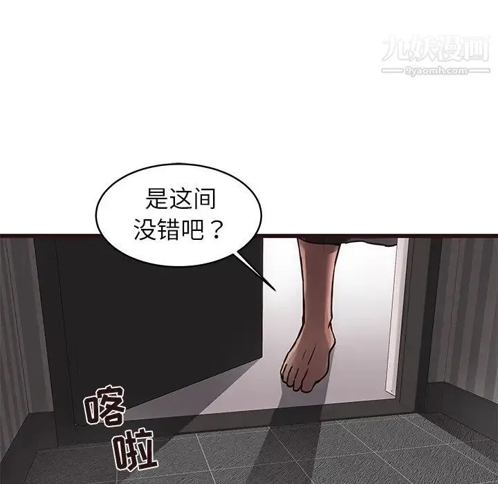 笨蛋哥哥 第38话 第124页