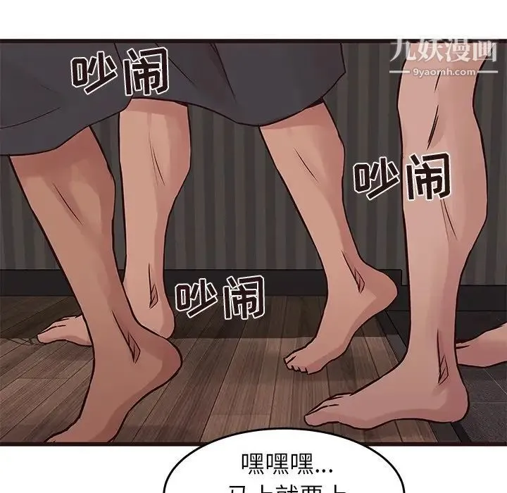 笨蛋哥哥 第38话 第126页
