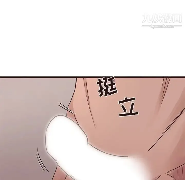 笨蛋哥哥 第38话 第13页