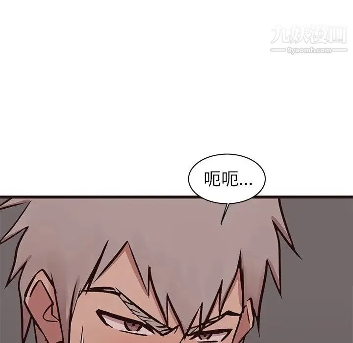 笨蛋哥哥 第38话 第115页