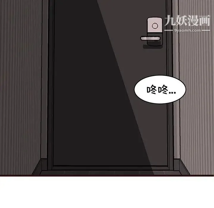 笨蛋哥哥 第38话 第119页