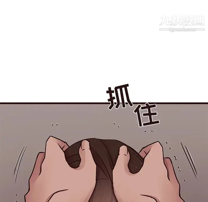 笨蛋哥哥 第38话 第41页