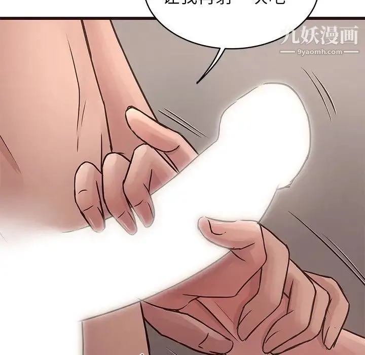 笨蛋哥哥 第38话 第20页