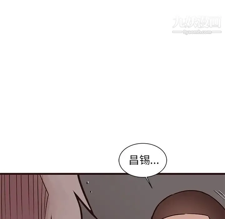 笨蛋哥哥 第38话 第44页