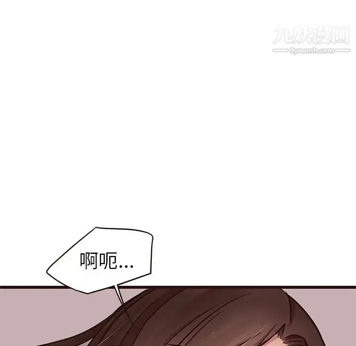 笨蛋哥哥 第38话 第62页