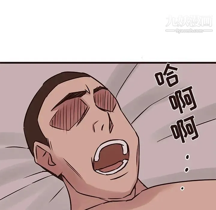 笨蛋哥哥 第38话 第103页