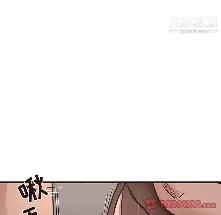 笨蛋哥哥 第38话 第24页