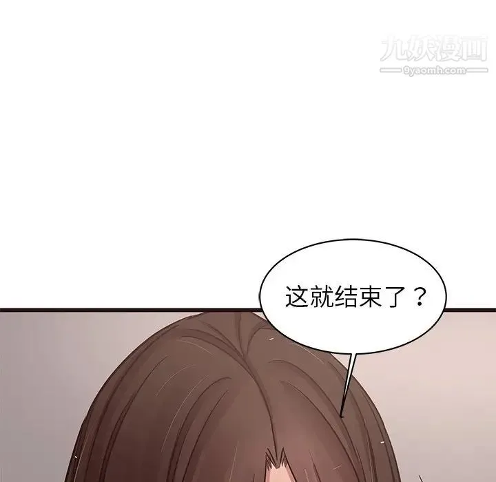 笨蛋哥哥 第38话 第113页