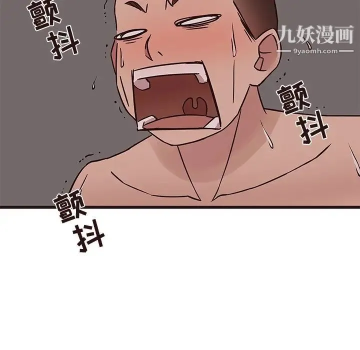 笨蛋哥哥 第38话 第98页