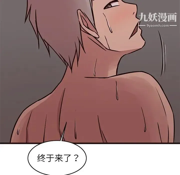 笨蛋哥哥 第38话 第121页