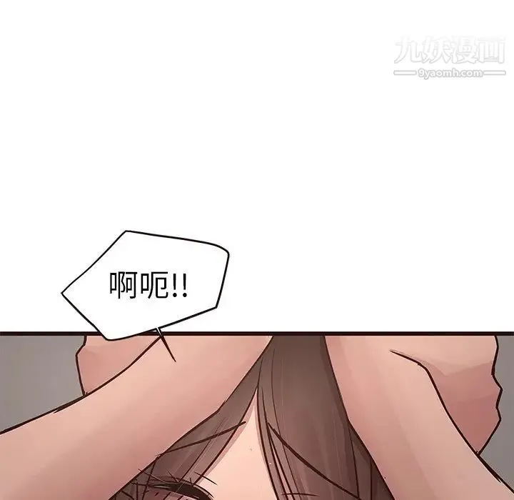 笨蛋哥哥 第38话 第16页
