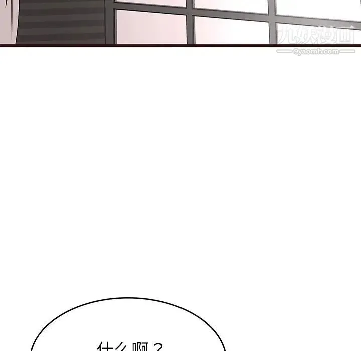 笨蛋哥哥 第38话 第109页