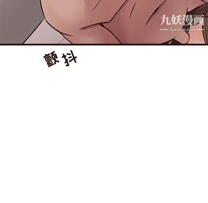 笨蛋哥哥 第38话 第71页