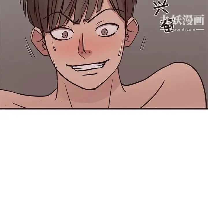 笨蛋哥哥 第38话 第12页