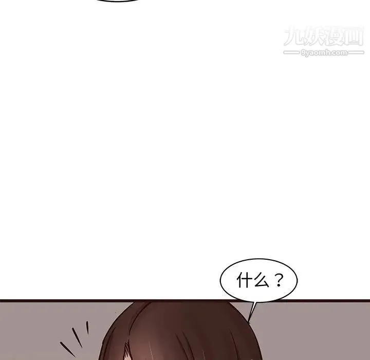 笨蛋哥哥 第38话 第122页