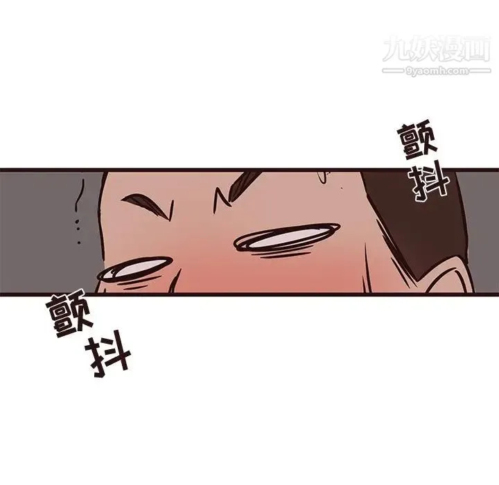 笨蛋哥哥 第38话 第99页
