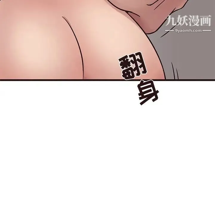 笨蛋哥哥 第38话 第79页