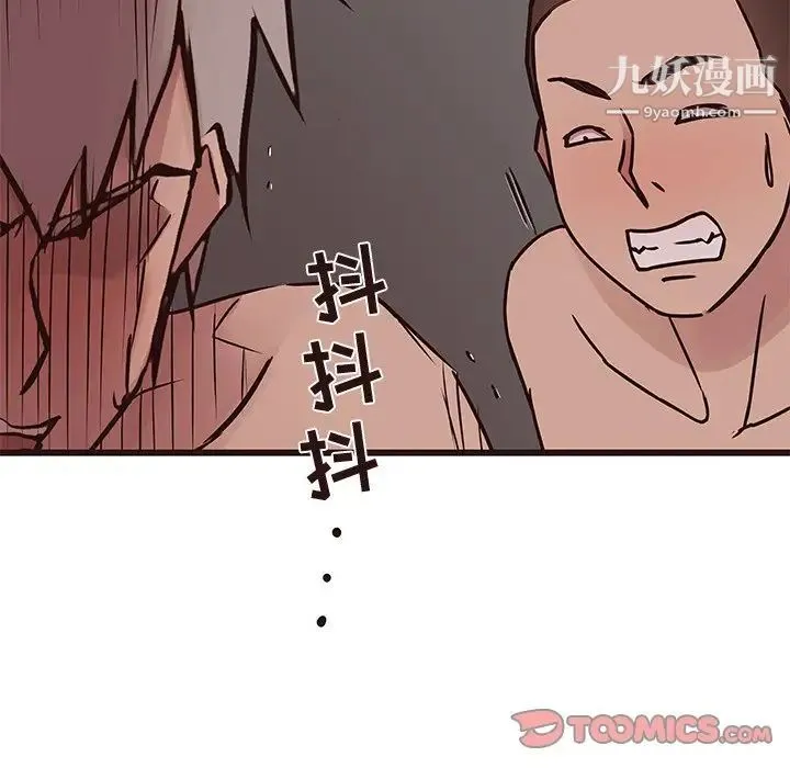 笨蛋哥哥 第38话 第45页