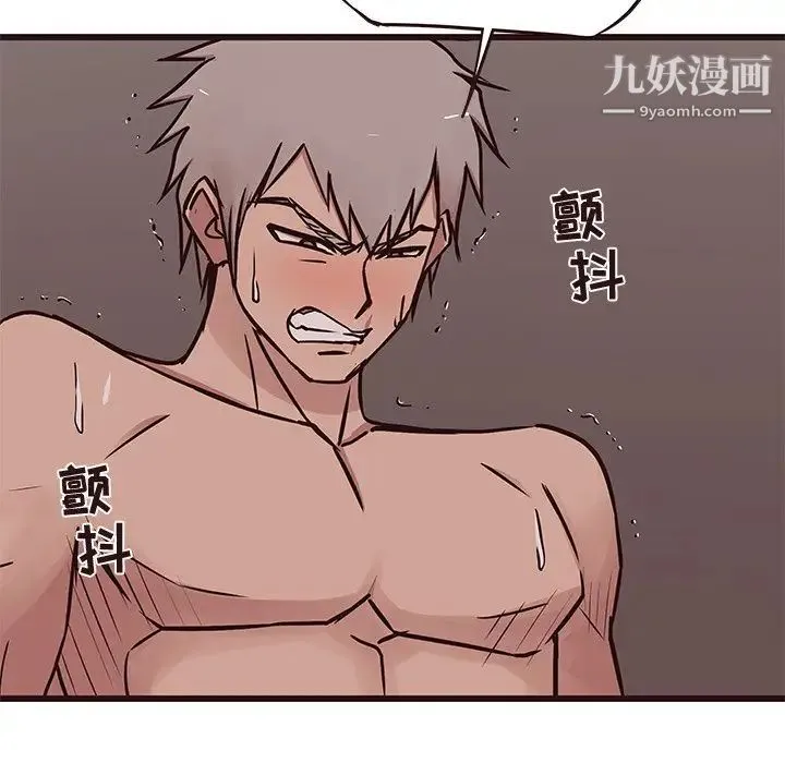 笨蛋哥哥 第38话 第43页