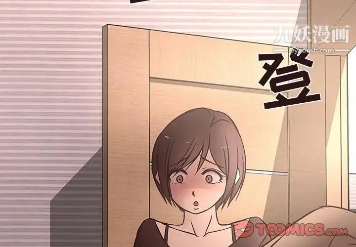 笨蛋哥哥 第18话 第2页