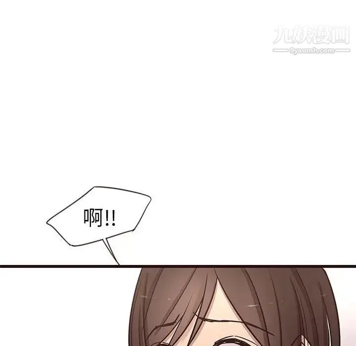 笨蛋哥哥 第18话 第54页