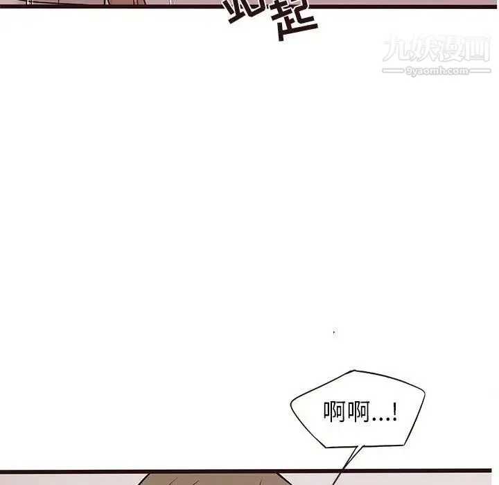 笨蛋哥哥 第18话 第71页