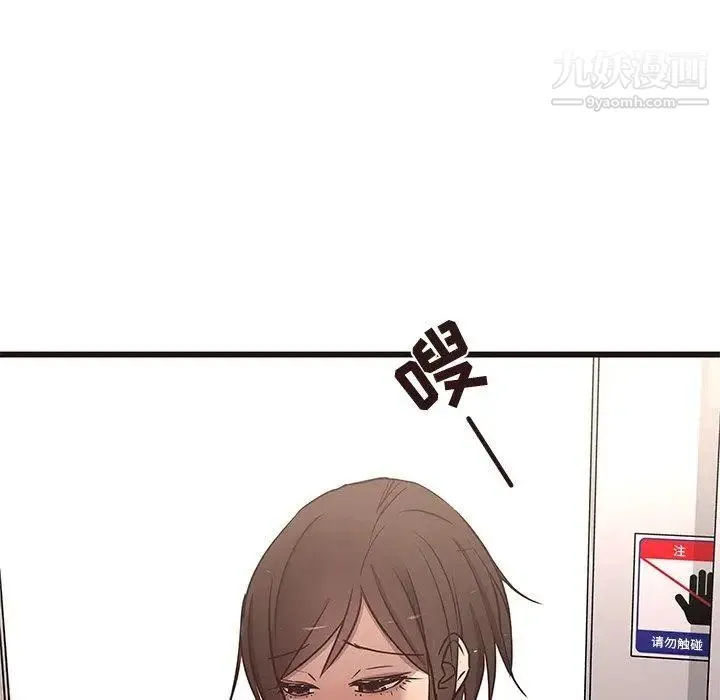 笨蛋哥哥 第18话 第49页