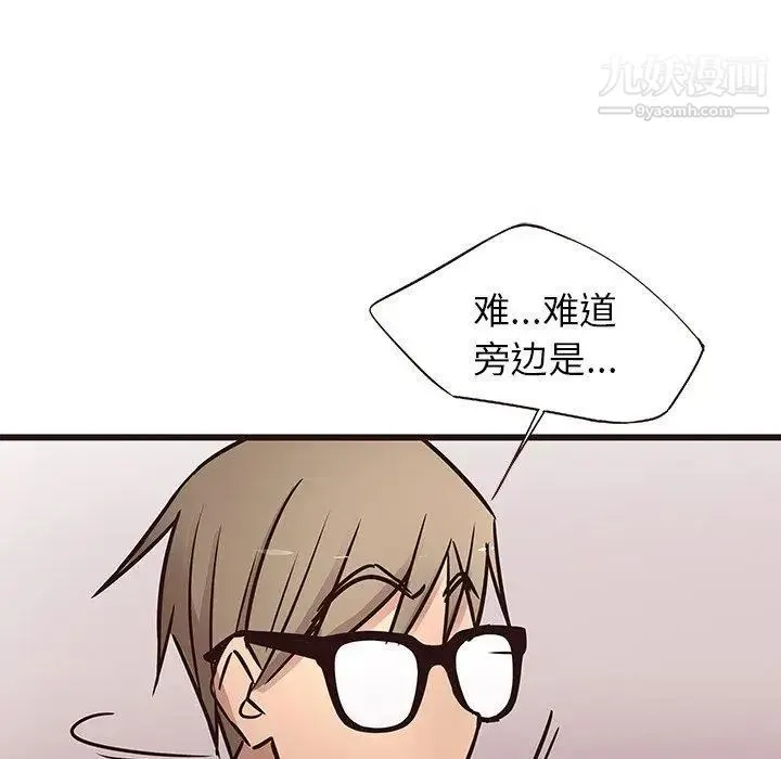 笨蛋哥哥 第18话 第108页