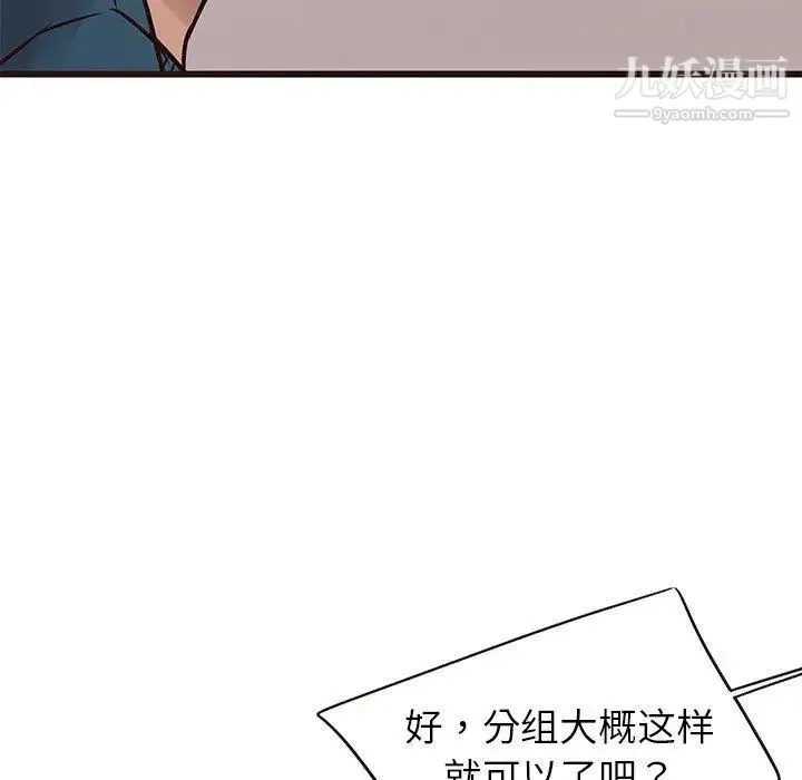 笨蛋哥哥 第18话 第103页