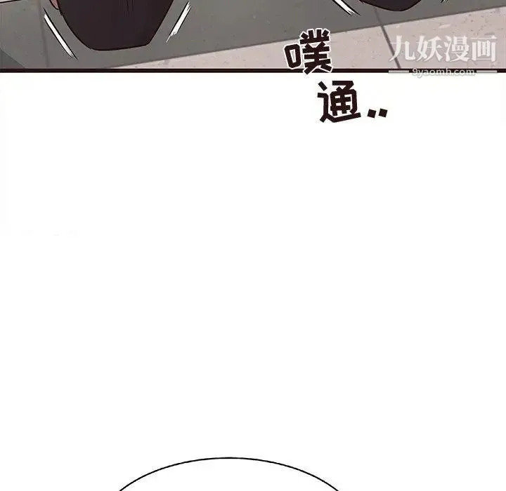 笨蛋哥哥 第18话 第61页