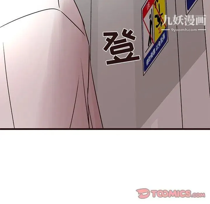 笨蛋哥哥 第18话 第86页