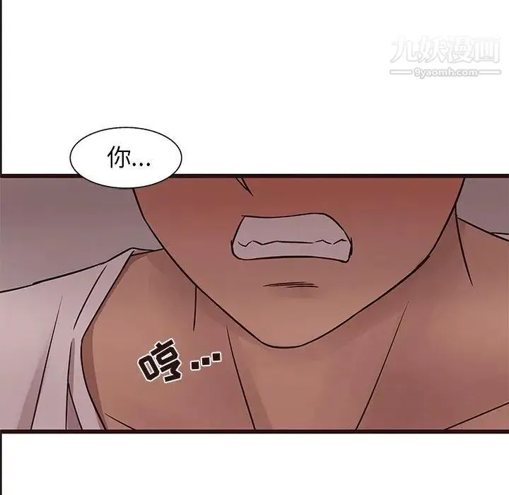 笨蛋哥哥 第18话 第33页