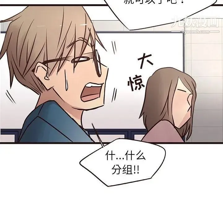 笨蛋哥哥 第18话 第104页