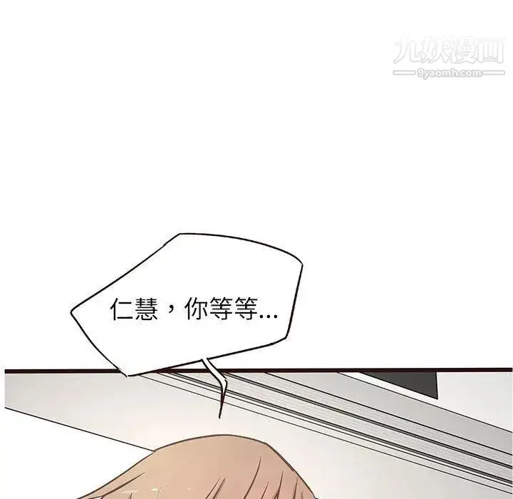 笨蛋哥哥 第18话 第79页