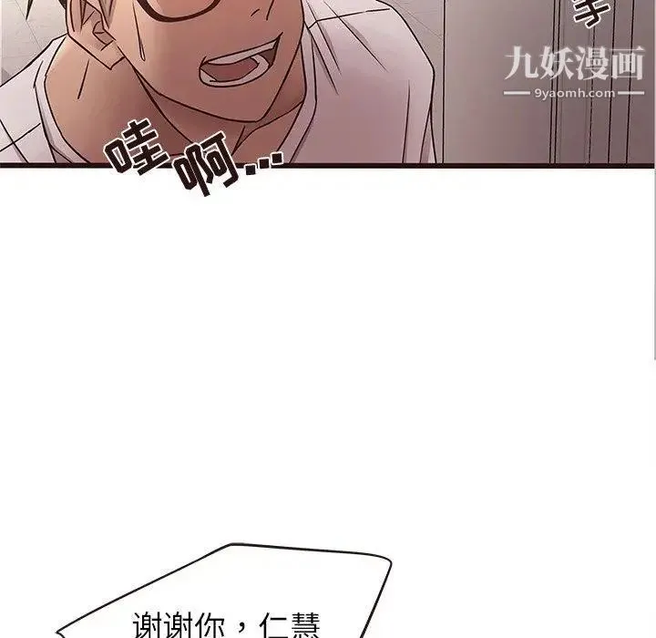 笨蛋哥哥 第18话 第69页
