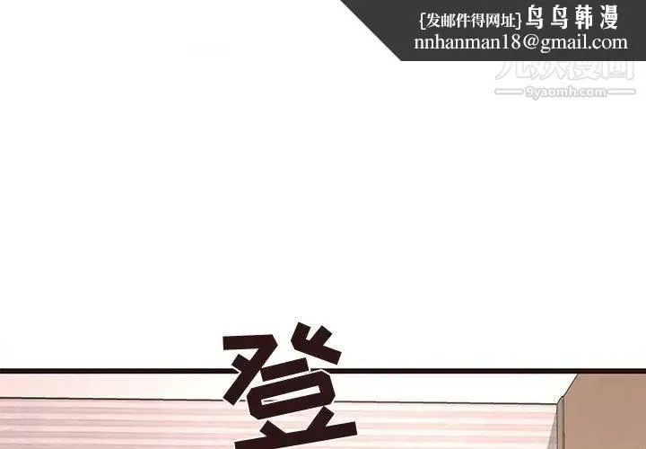 笨蛋哥哥 第18话 第1页