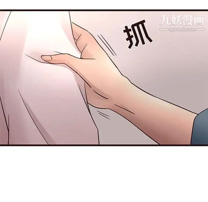 笨蛋哥哥 第18话 第22页