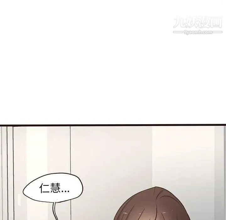 笨蛋哥哥 第18话 第73页