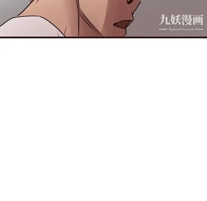 笨蛋哥哥 第18话 第88页