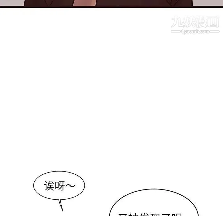 笨蛋哥哥 第18话 第13页