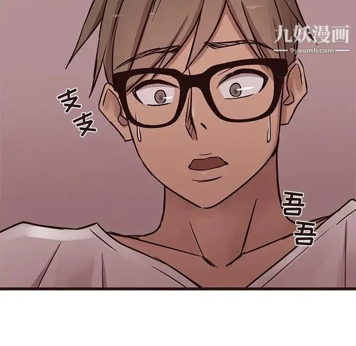 笨蛋哥哥 第18话 第30页