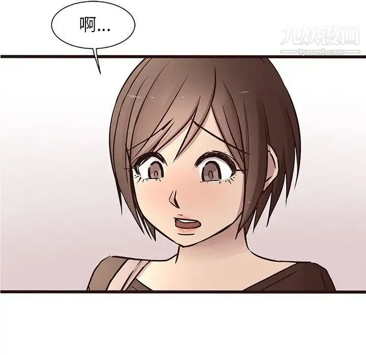 笨蛋哥哥 第18话 第65页