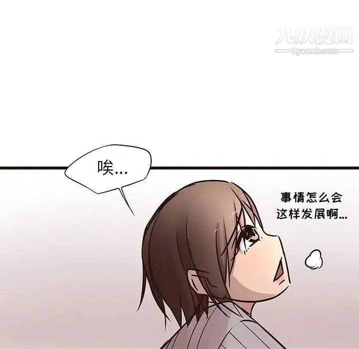笨蛋哥哥 第18话 第113页