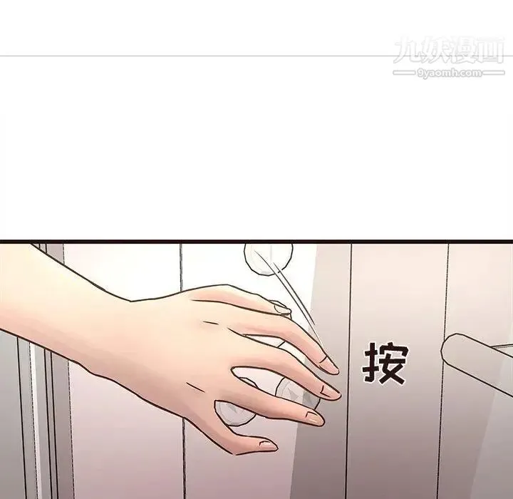 笨蛋哥哥 第18话 第51页