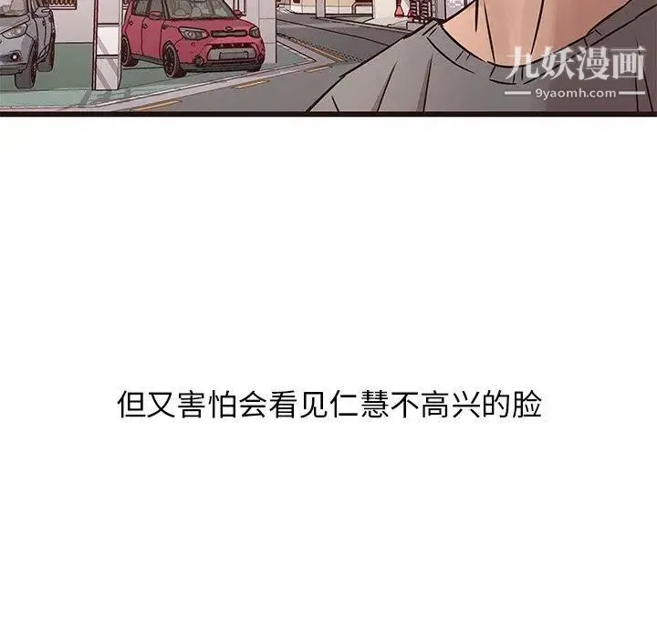 笨蛋哥哥 第18话 第101页