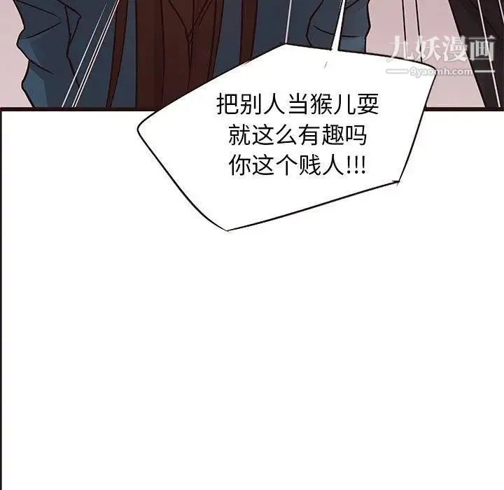 笨蛋哥哥 第18话 第37页